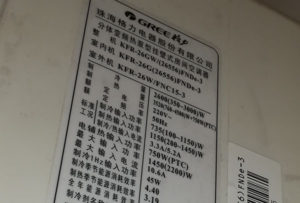 临朐格力空调维修电话是多少